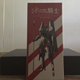 Illustration for article titled Loot Anime Episode 20: Rise Up Unboxing